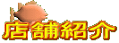 X܏Љ